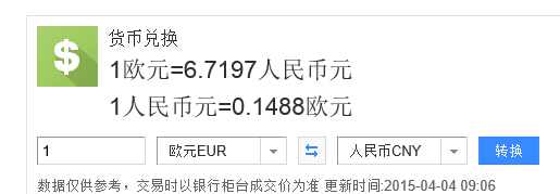 货币兑换查询(货币兑换价格表2020)