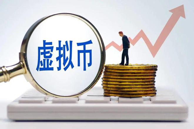 虚拟货币怎么(虚拟货币怎么买入卖出)