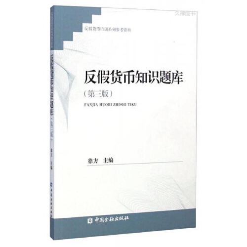 货币知识(货币知识思维导图)