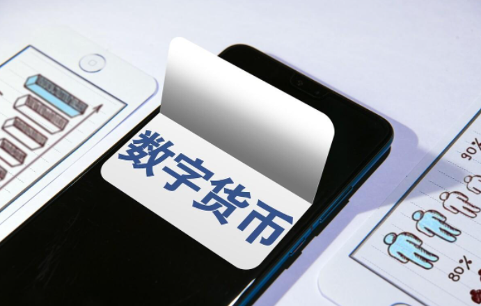 货币数字(什么是数字货币数字货币是什么)