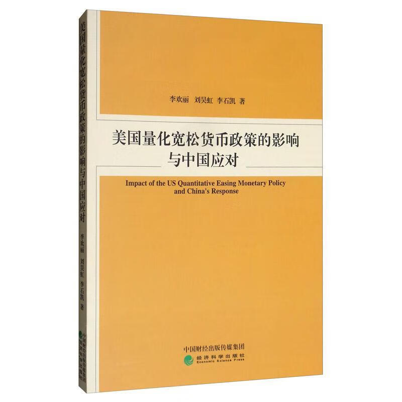 量化宽松货币政策(量化宽松货币政策对股市的影响)