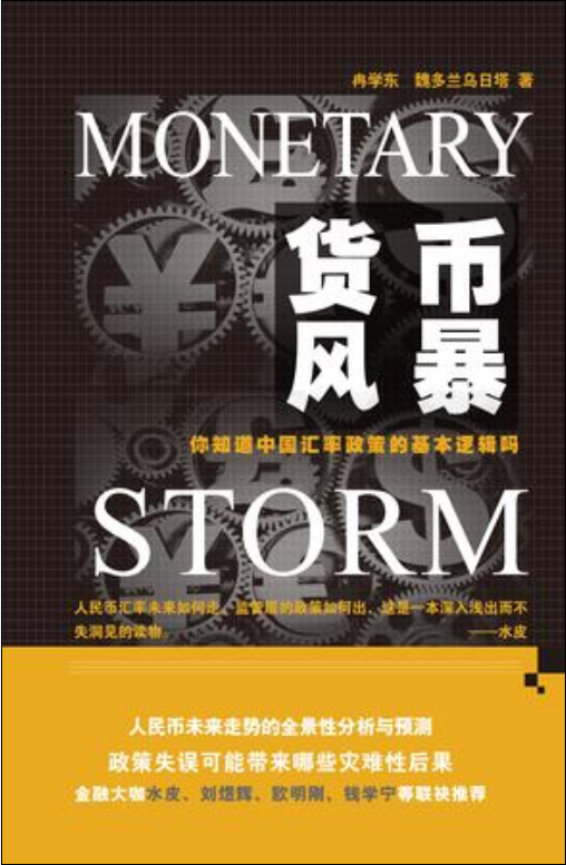 《货币》(货币市场工具有哪些)