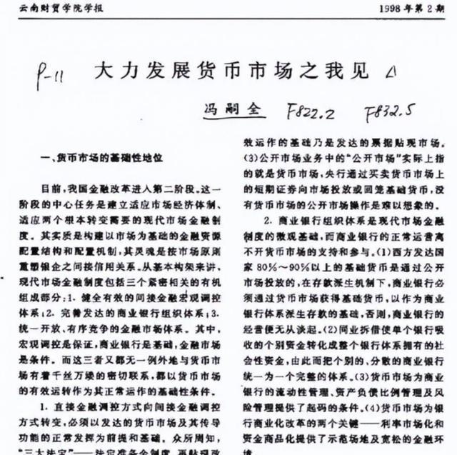 货币条件(货币条件合理适度)