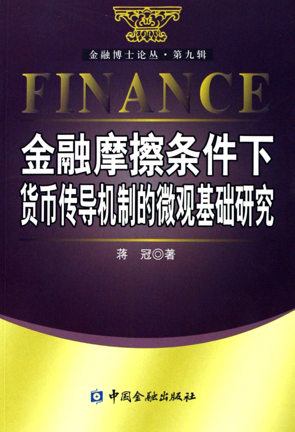 货币条件(货币条件合理适度)