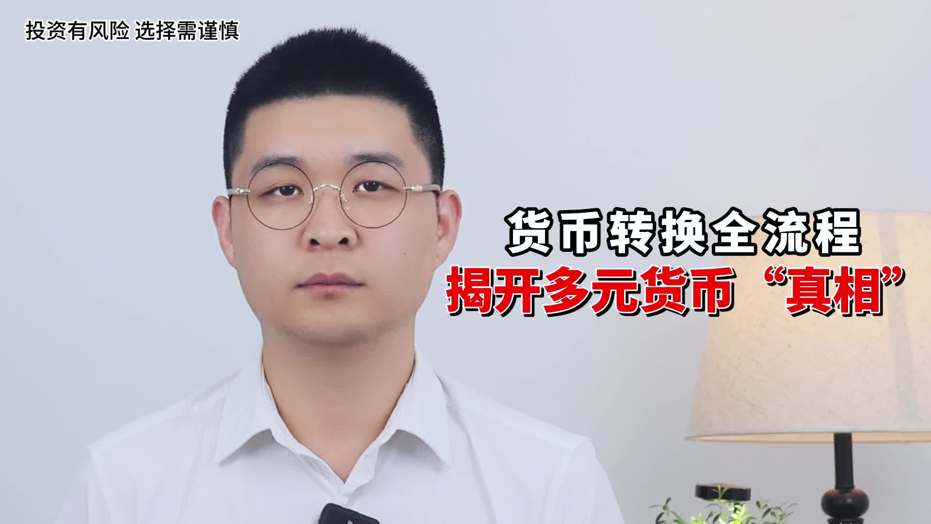 货币转换(货币转换费)