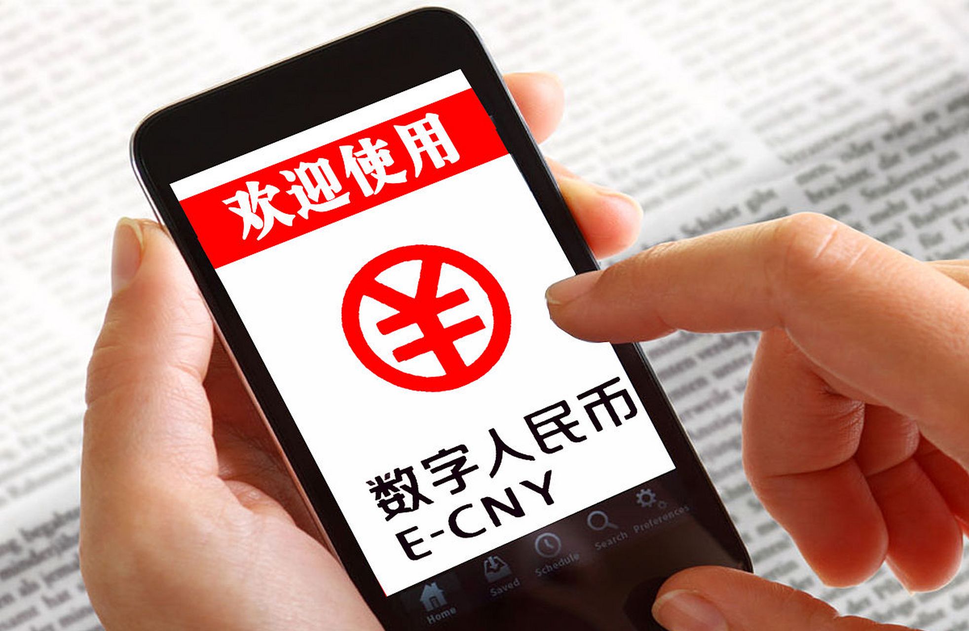 中国数字货币(中国数字货币股票代码)