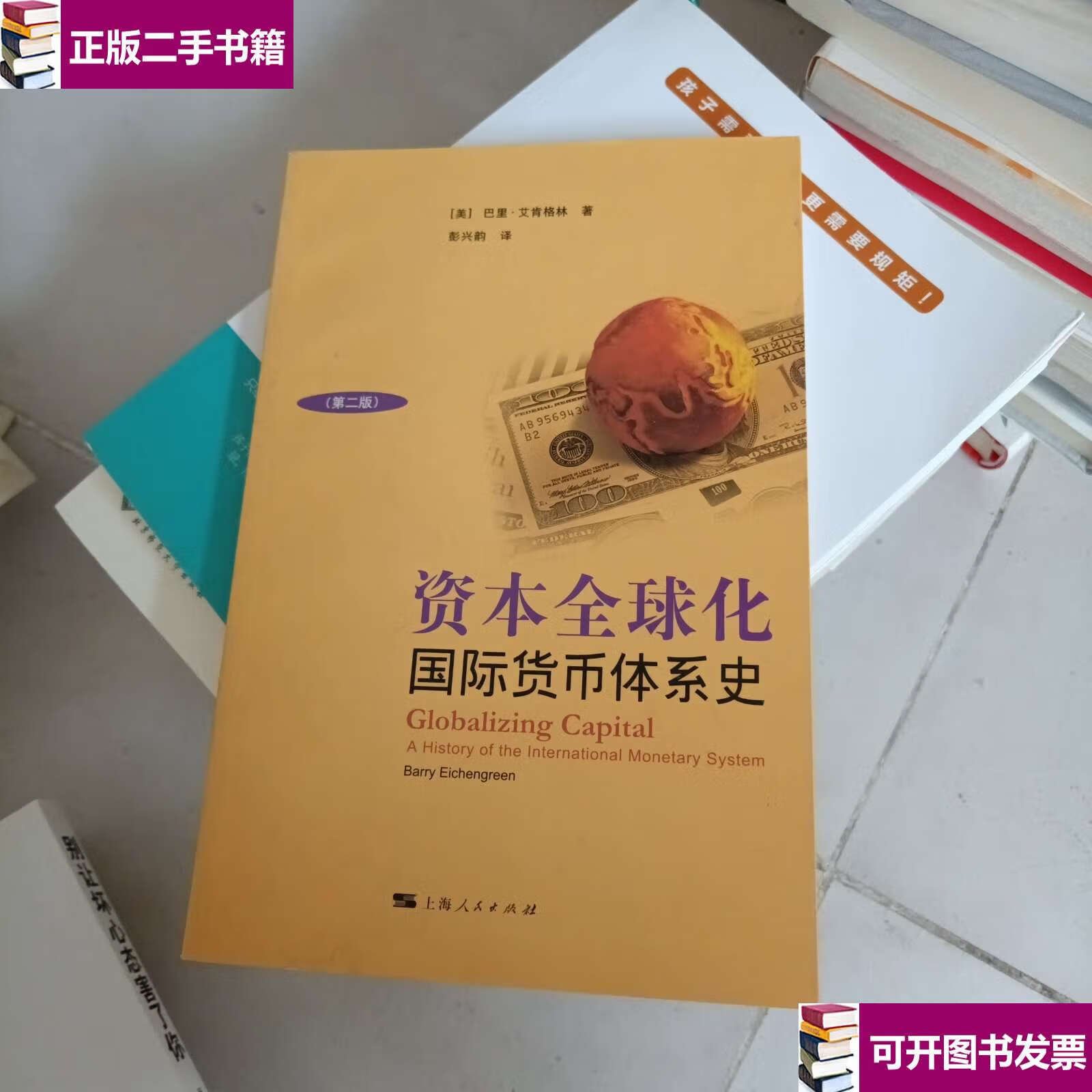货币体系(国际货币体系)