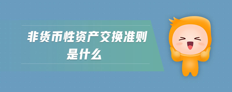 货币交换(货币互换对两个国家的作用)