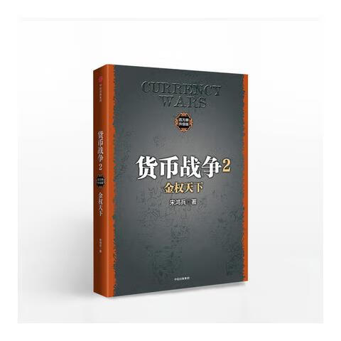 战争货币(战争货币贬值怎么办)