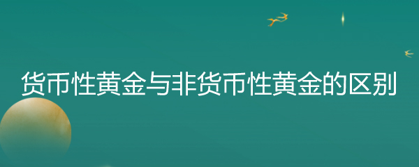 非货币性(非货币性资产交换换入资产的入账价值)