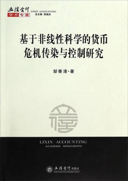 货币危机(货币危机的发生可能是预期贬值自我实现的结果)