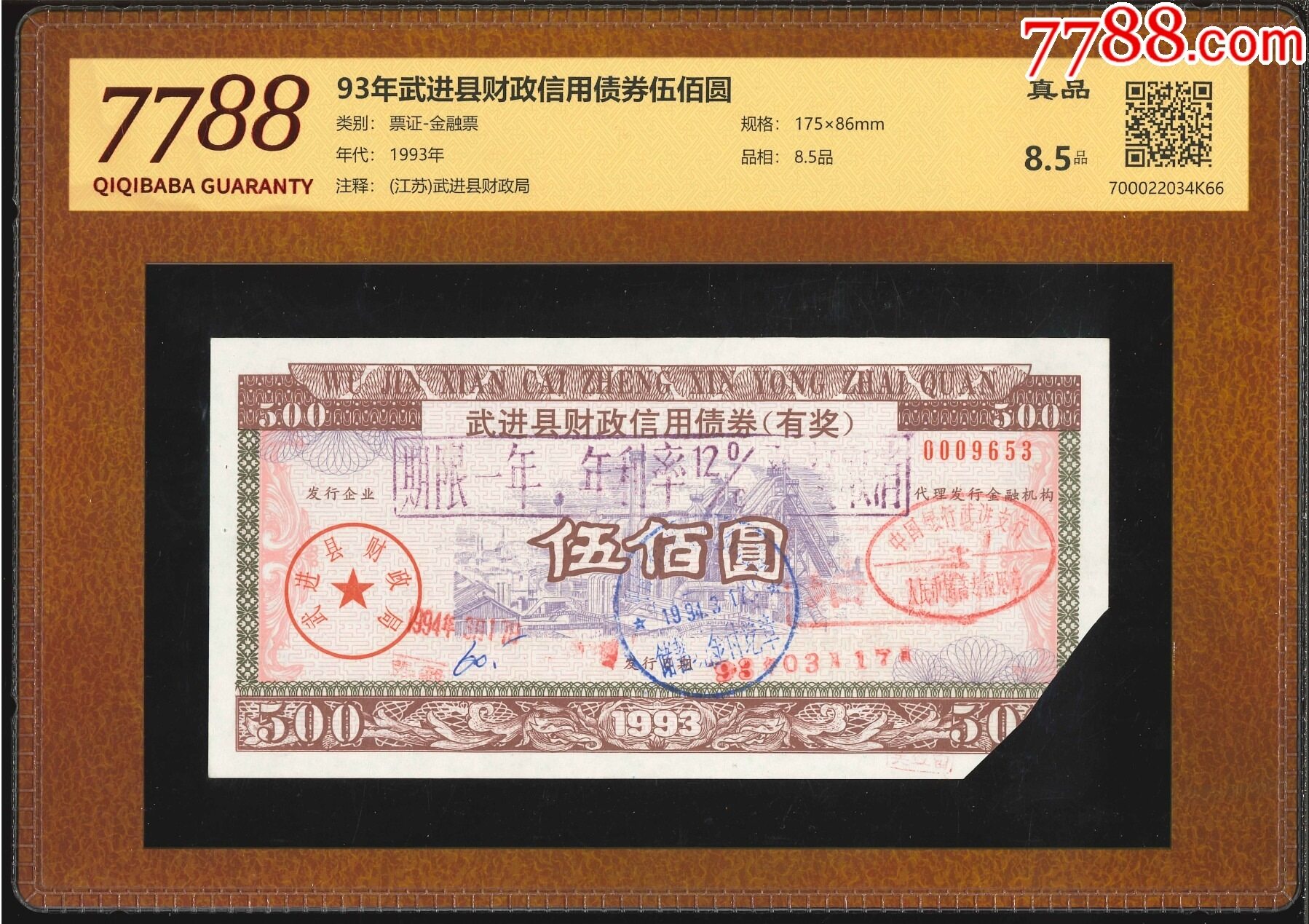 信用货币(信用货币制度的特点)