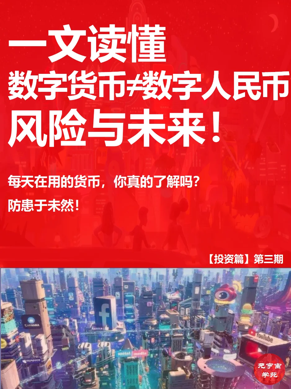 数字货币支付(数字货币支付可以用微信吗)
