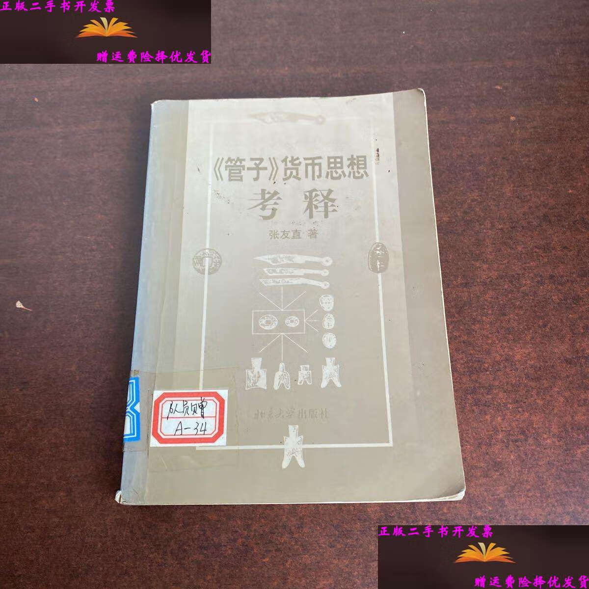 《货币》(货币性资产包括哪些)