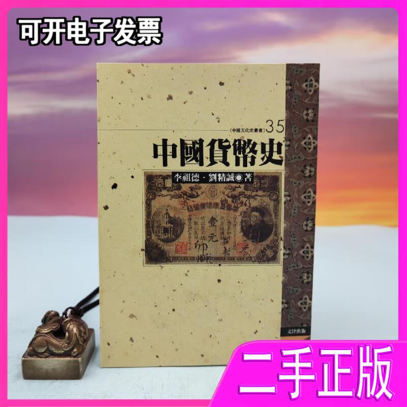 《货币》(货币性资产包括哪些)