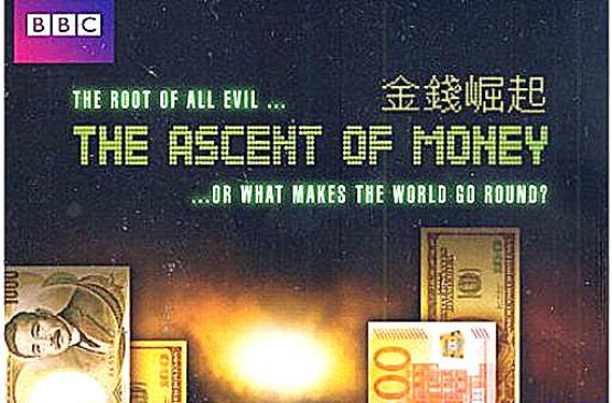 货币纪录片(货币纪录片第二集观后感)