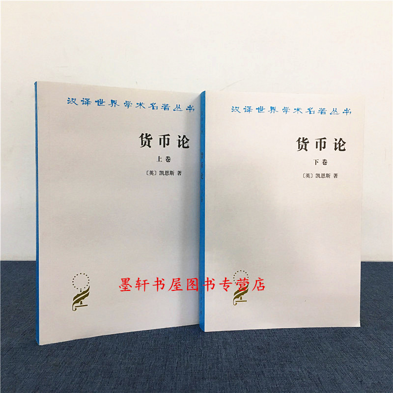 货币论(货币论的主要观点)
