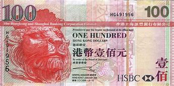 香港货币(香港货币符号)