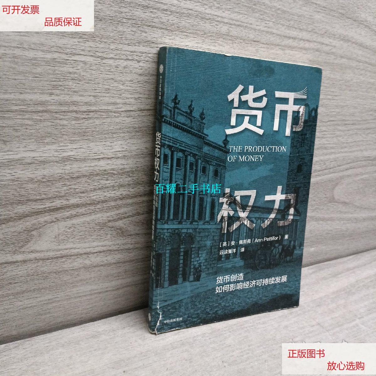 货币创造(货币创造乘数)