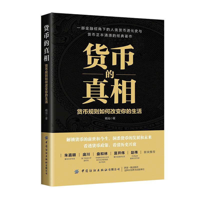 货币创造(货币创造乘数)