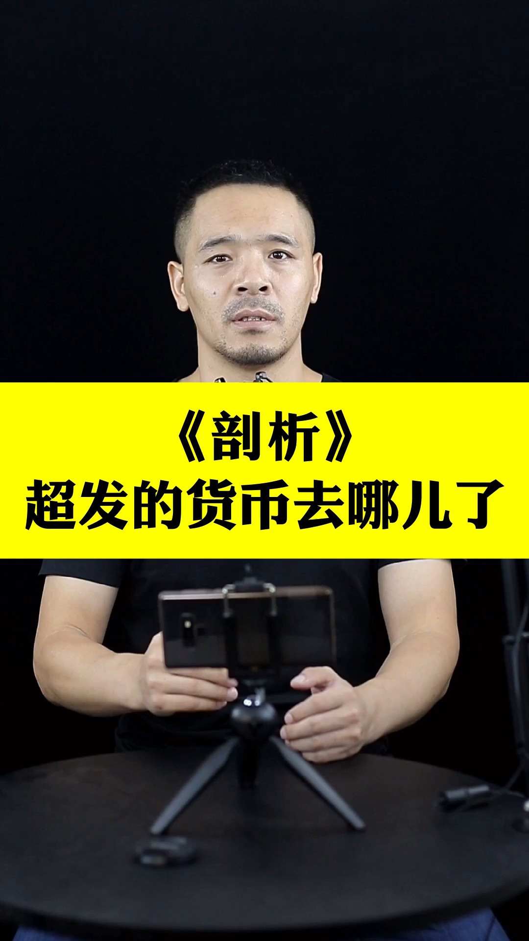 货币超发(货币超发与通货膨胀)