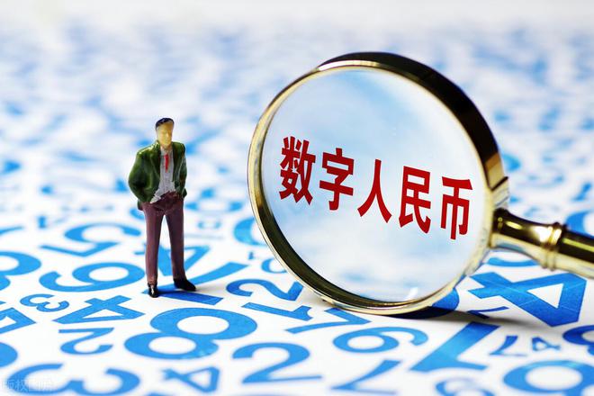 中国数字货币(中国数字货币名称)