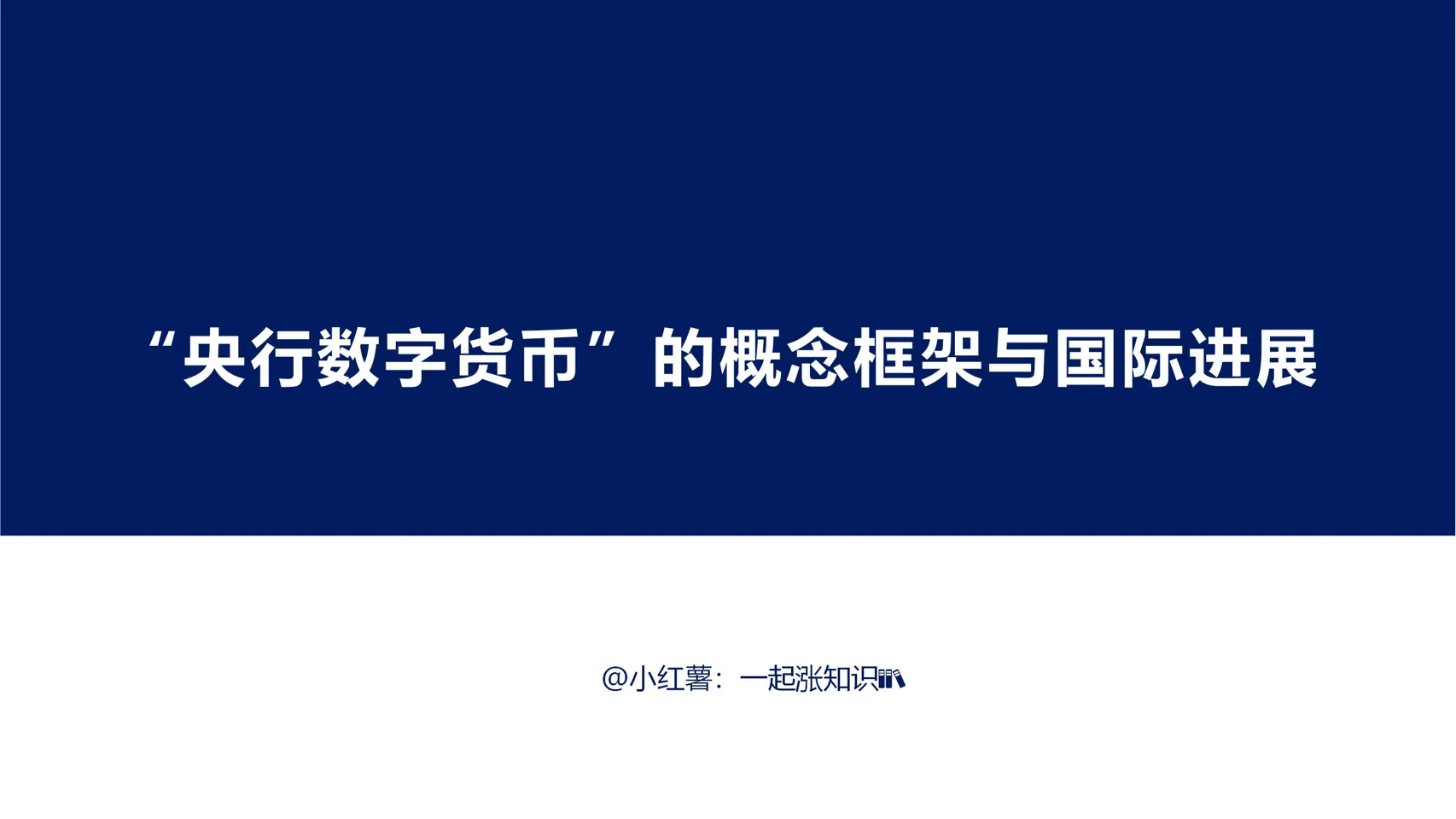 央行数字货币app下载(央行数字货币app下载苹果版)