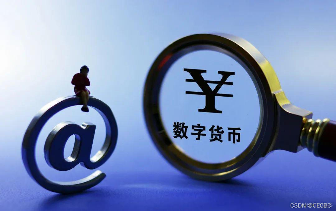 央行数字货币app下载(央行数字货币app下载苹果版)