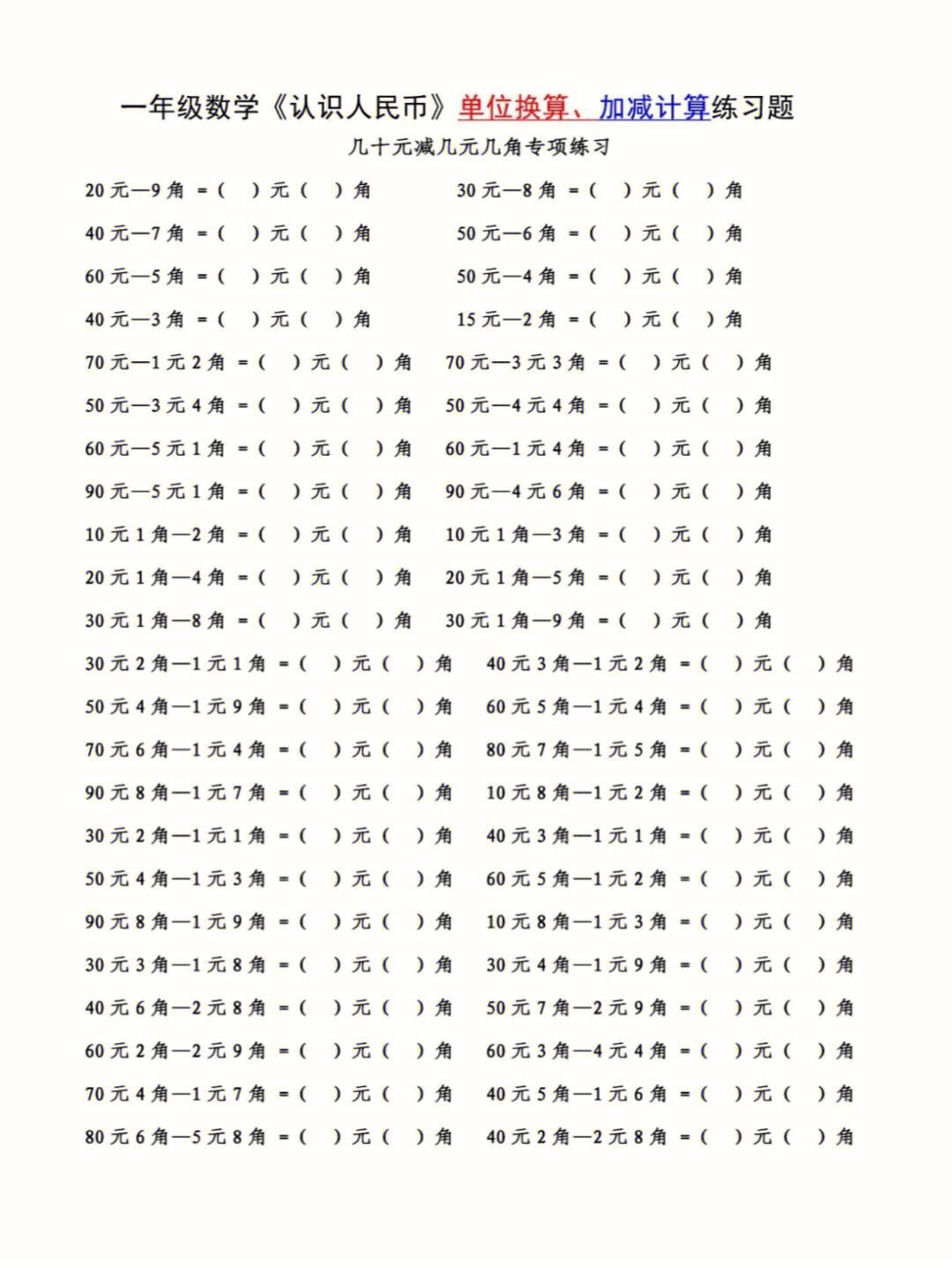 换算货币(泰铢换算货币)