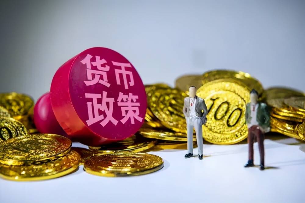 货币宽松政策(货币宽松政策对股市有什么影响)