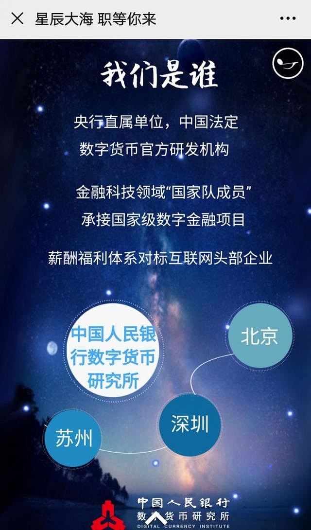 数字货币央行(数字货币央行发行)
