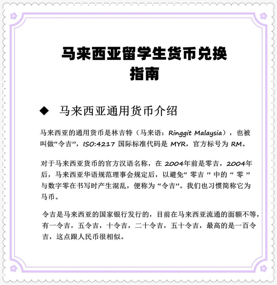 中国银行货币兑换(中国银行货币兑换手续费)
