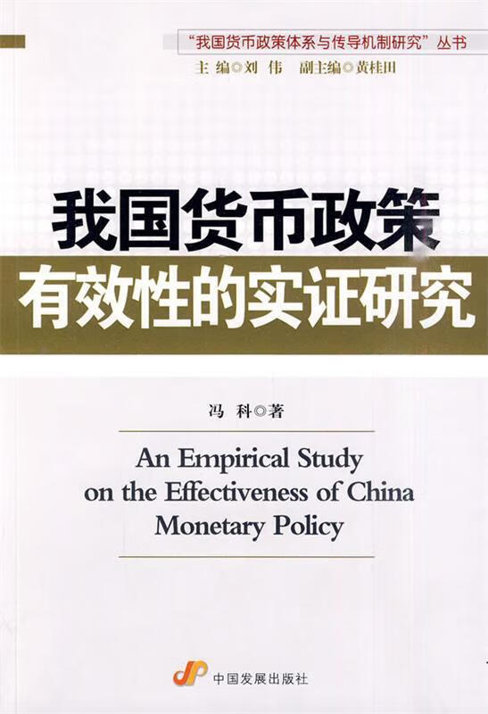 货币理论(现代货币理论)