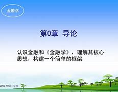 货币银行学(货币银行学思维导图)