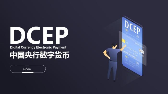 数字货币支付(数字货币支付是什么)