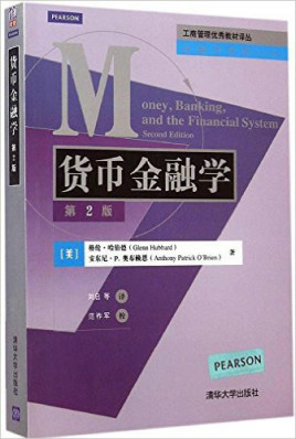 货币金融学(货币金融学和金融学有什么区别)