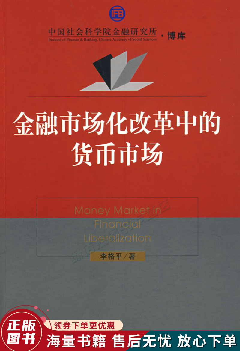 货币市场(货币市场和资本市场的区别)