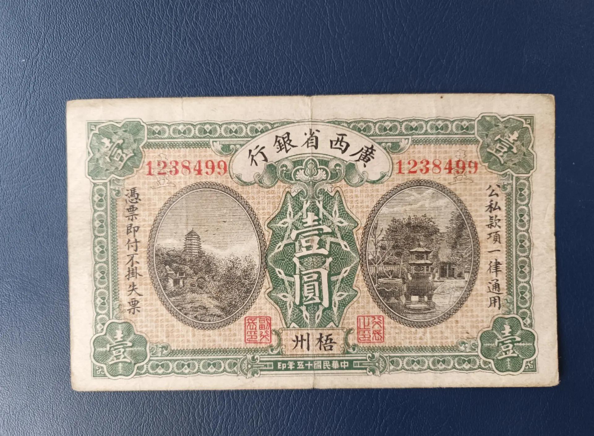 银行货币(银行货币政策)