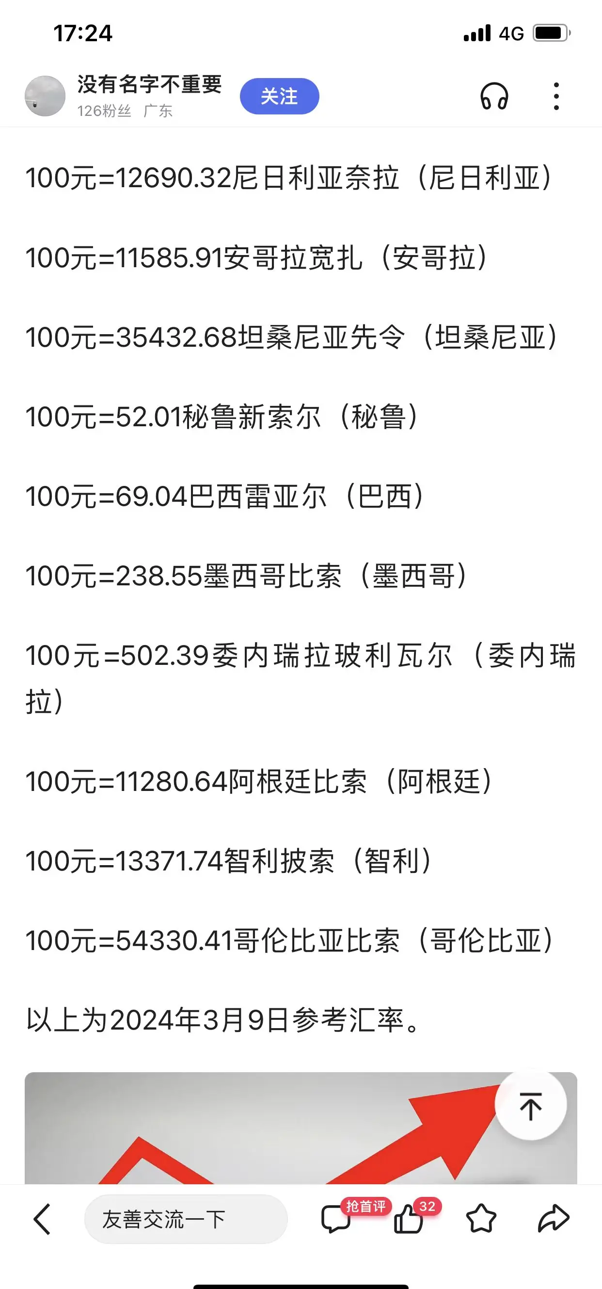 换算货币(换算货币卢布) 换算货币(换算货币卢布)