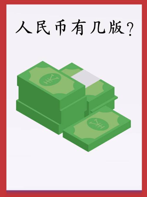 单位货币(单位货币代表的价值)