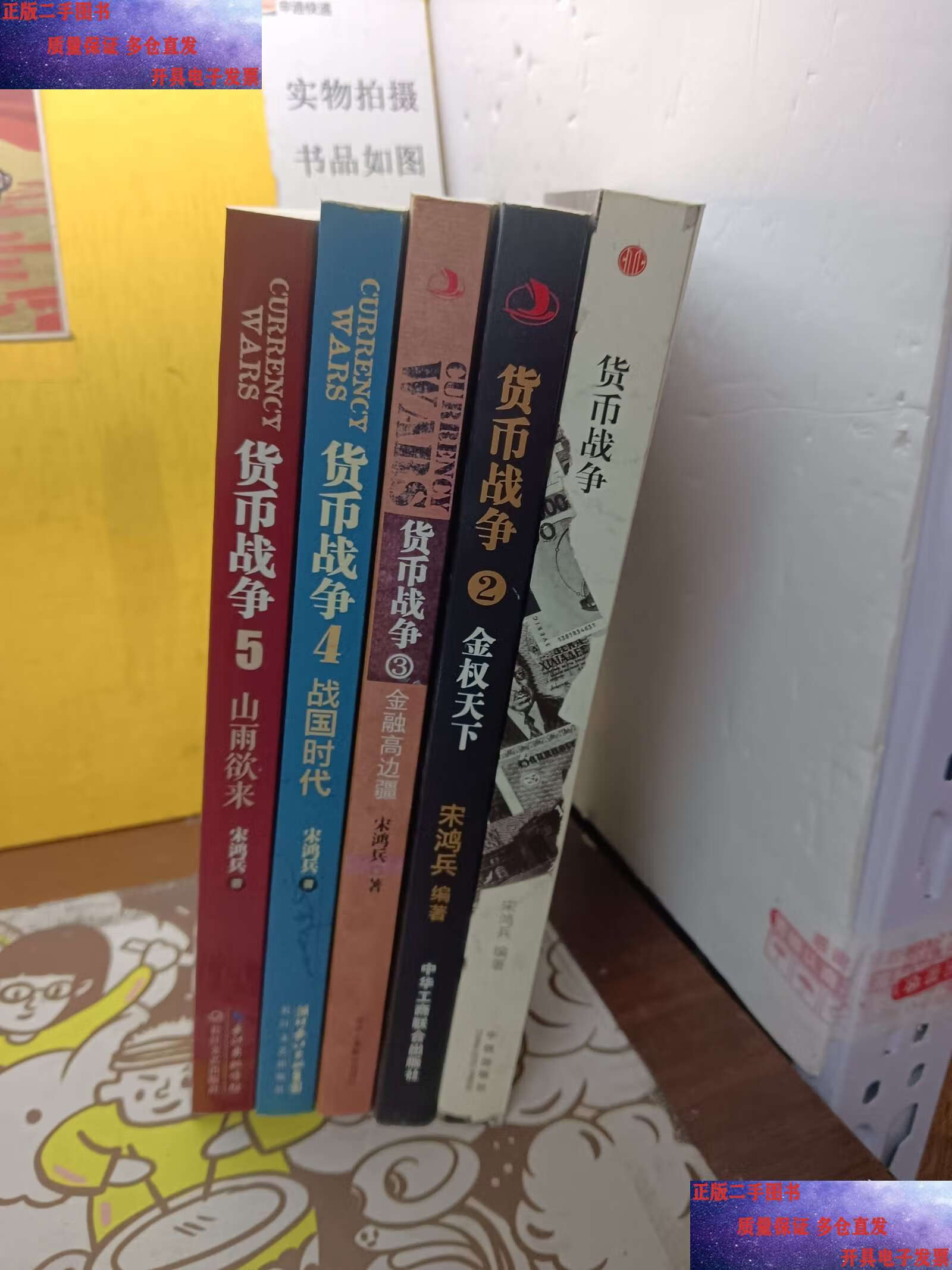 战争货币(战争 货币)