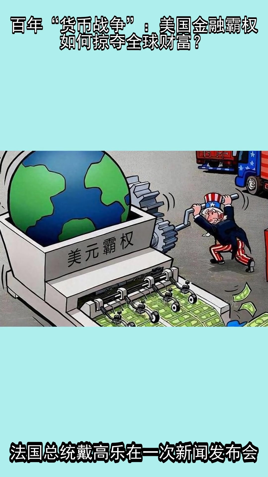 货币战争(货币战争阿格莱雅)