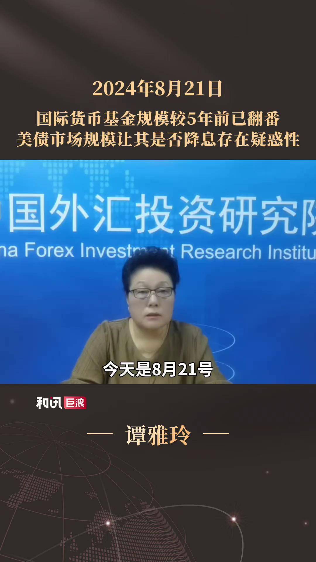 国际货币基金(国际货币基金组织官网中文版)