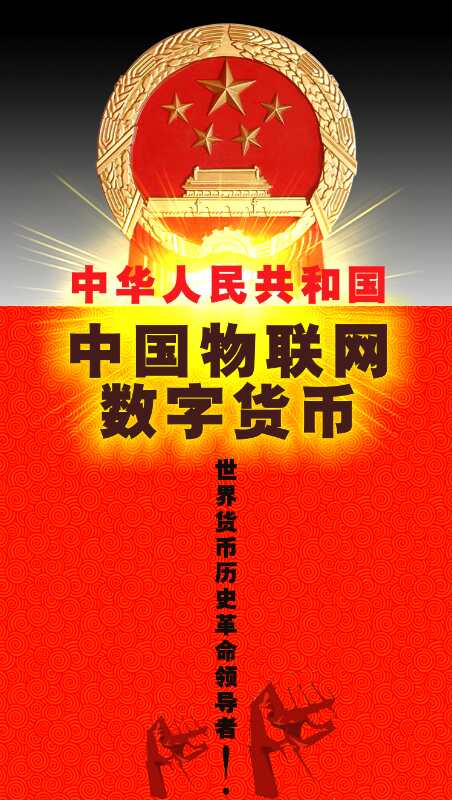 中国数字货币(中国数字货币app官方下载) 中国数字货币(中国数字货币app官方下载)