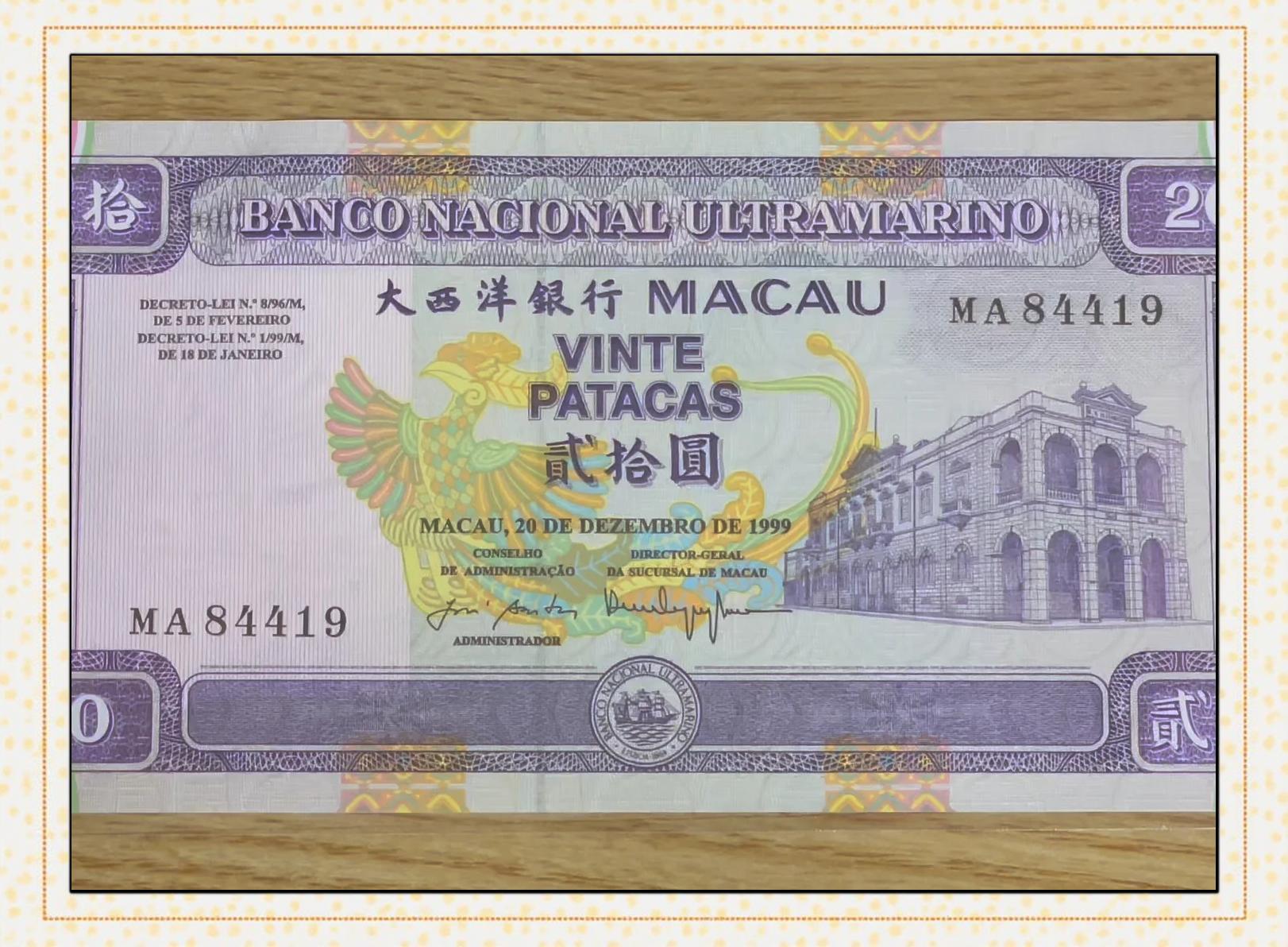 澳门使用什么货币(澳门使用什么货币结算)