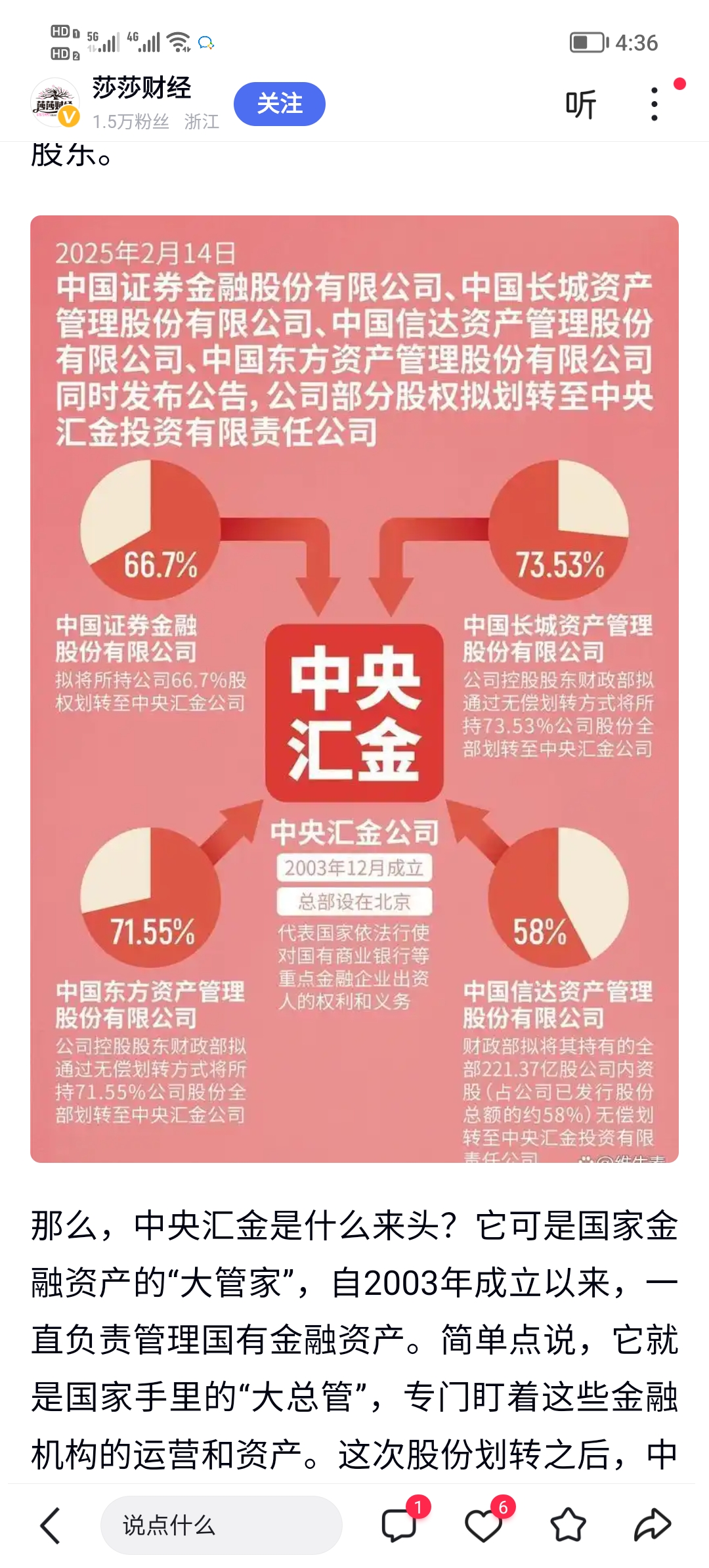 稳健的货币政策(实施更加积极的财政政策和稳健的货币政策)
