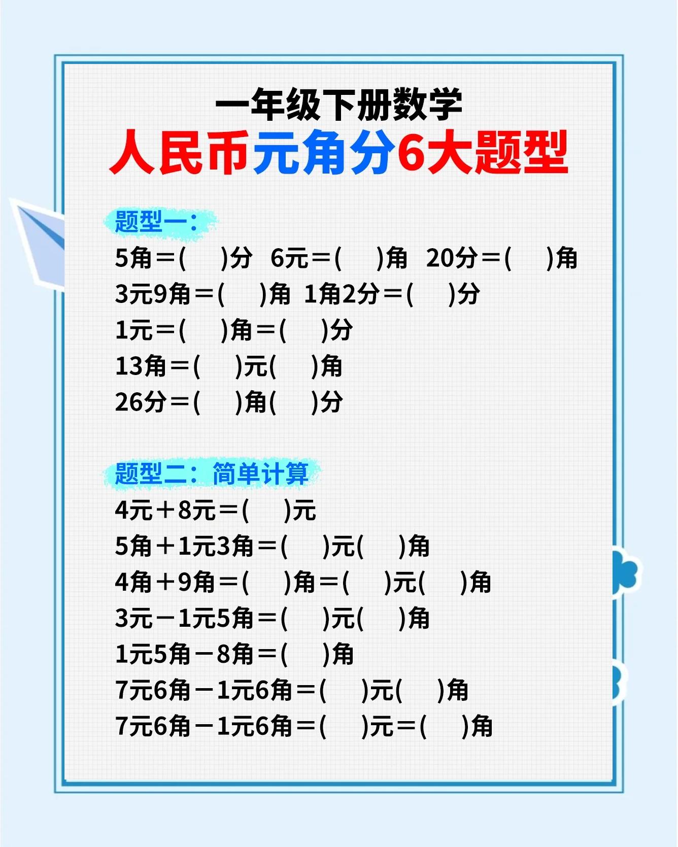 货币单位(货币单位是什么意思)