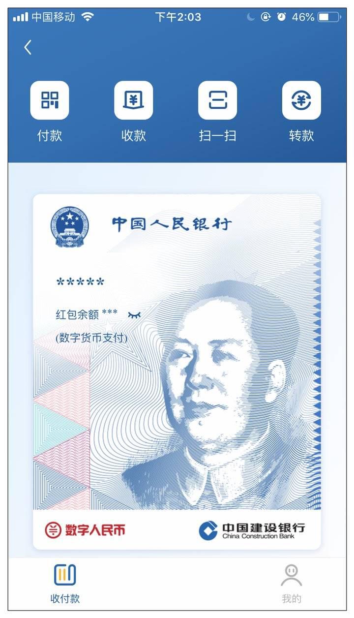 中国数字货币(中国数字货币有哪些)