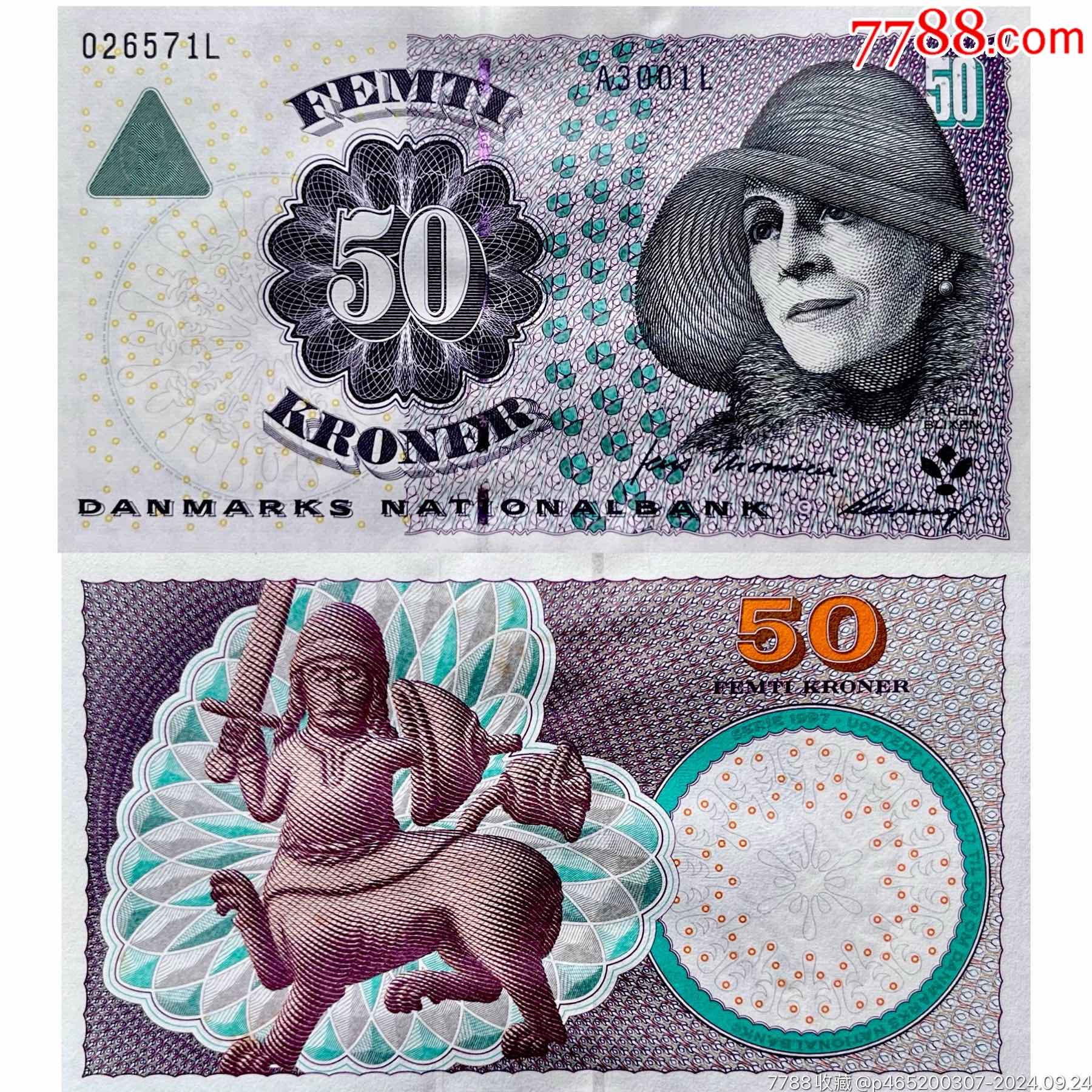 丹麦货币(丹麦货币换算)