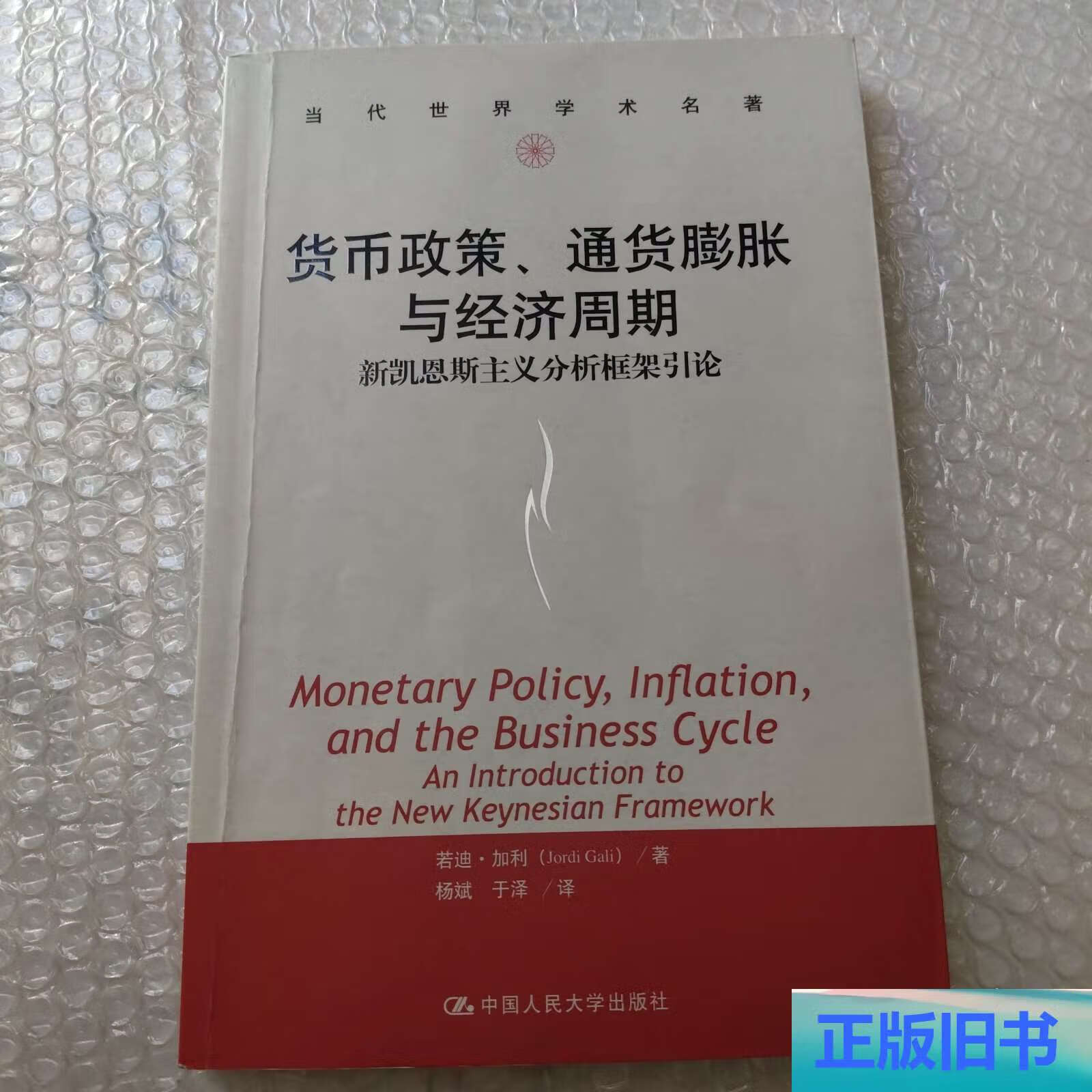 货币膨胀(货币膨胀和通货膨胀)